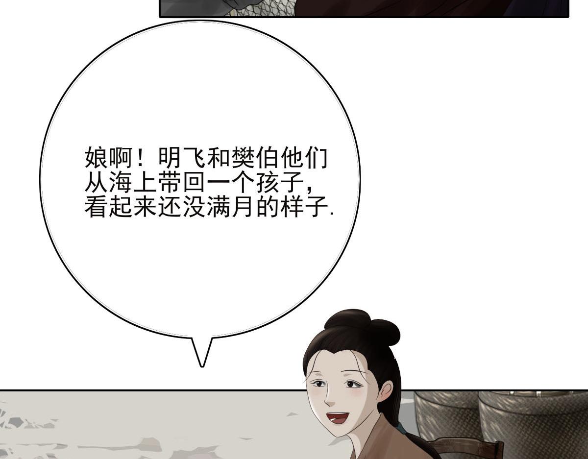 第十八章 人心叵测(1/2)-第19话