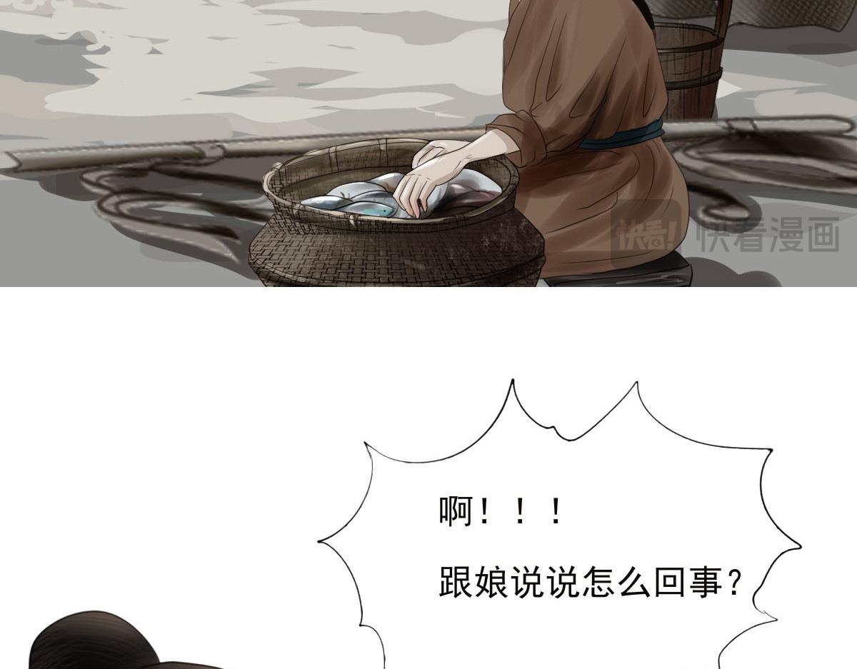 第十八章 人心叵测(1/2)-第19话