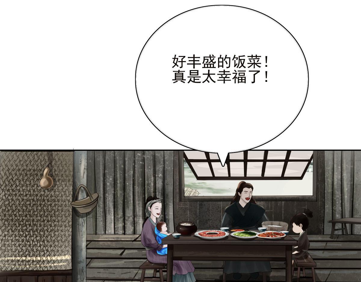 第十八章 人心叵测(1/2)-第19话