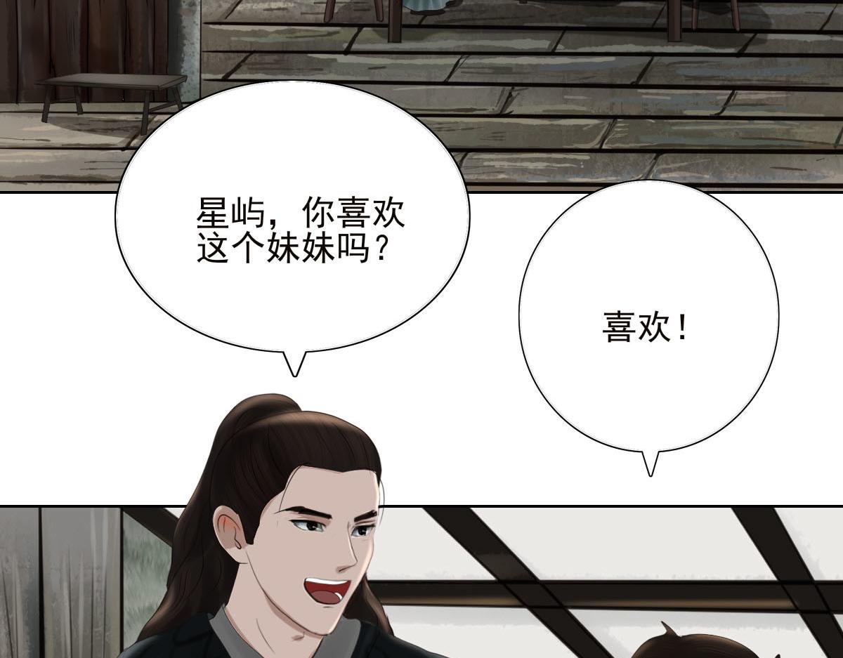 第十八章 人心叵测(1/2)-第19话