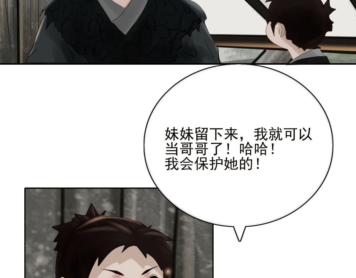 第十八章 人心叵测(1/2)-第19话