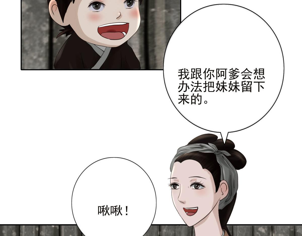 第十八章 人心叵测(1/2)-第19话