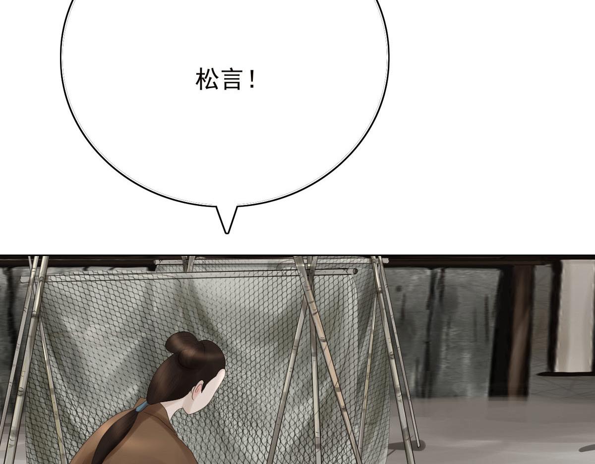 第十八章 人心叵测(1/2)-第19话