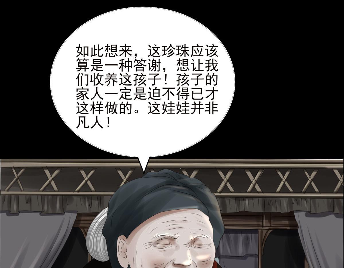 第二十章  村民聚集(1/2)-第21话