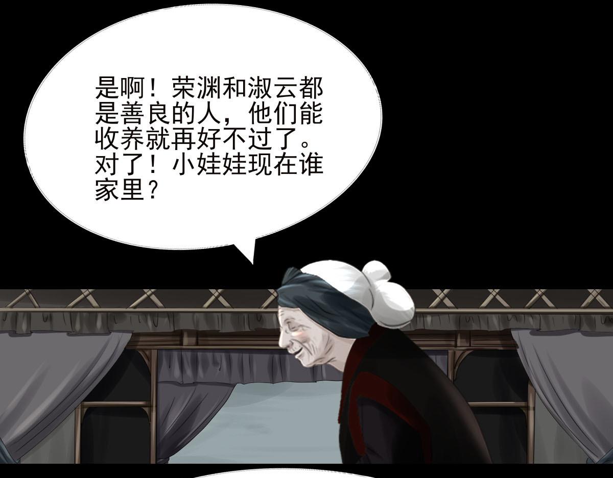 第二十章  村民聚集(1/2)-第21话