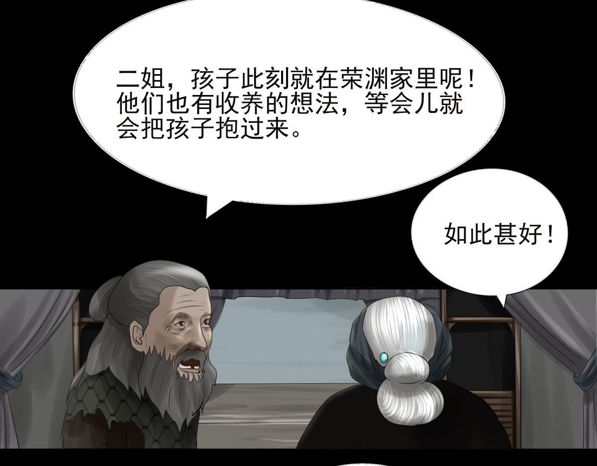 第二十章  村民聚集(1/2)-第21话