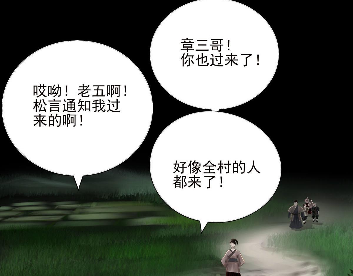 第二十章  村民聚集(1/2)-第21话