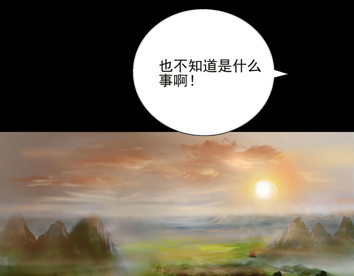 第二十章  村民聚集(1/2)-第21话