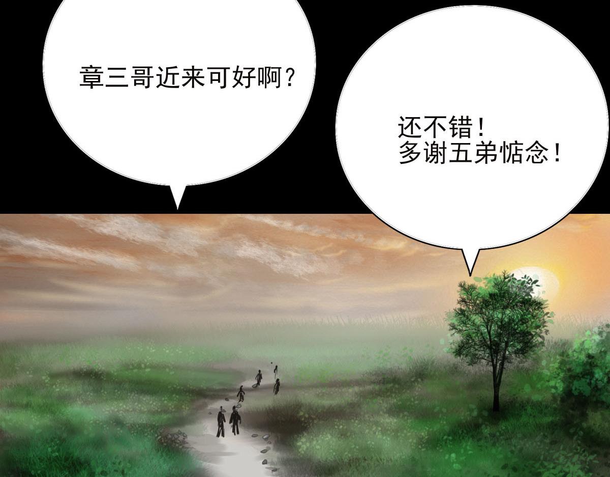 第二十章  村民聚集(1/2)-第21话