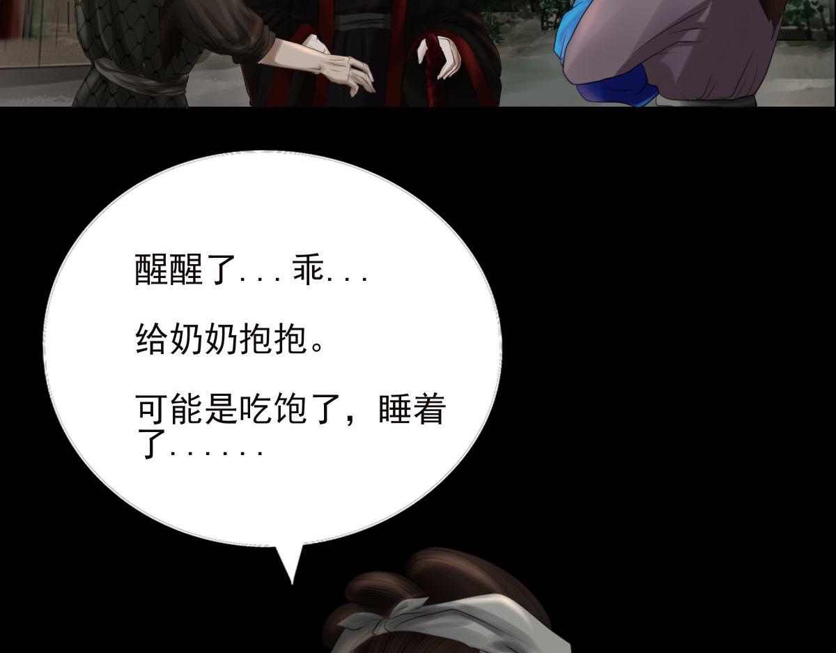 第二十章  村民聚集(1/2)-第21话