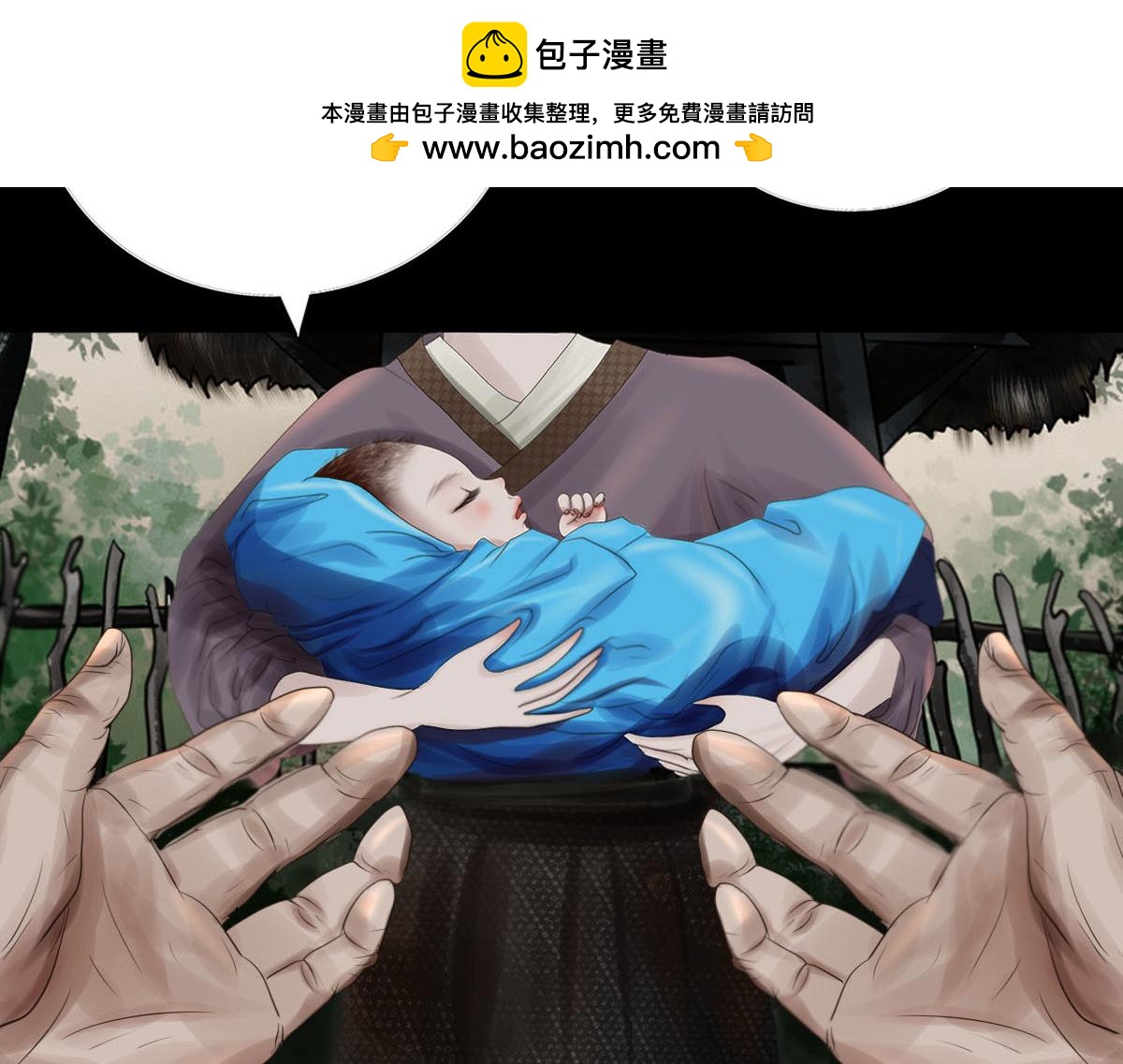 第二十章  村民聚集(1/2)-第21话