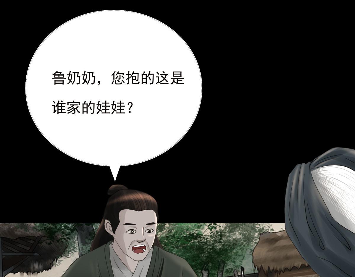 第二十章  村民聚集(1/2)-第21话