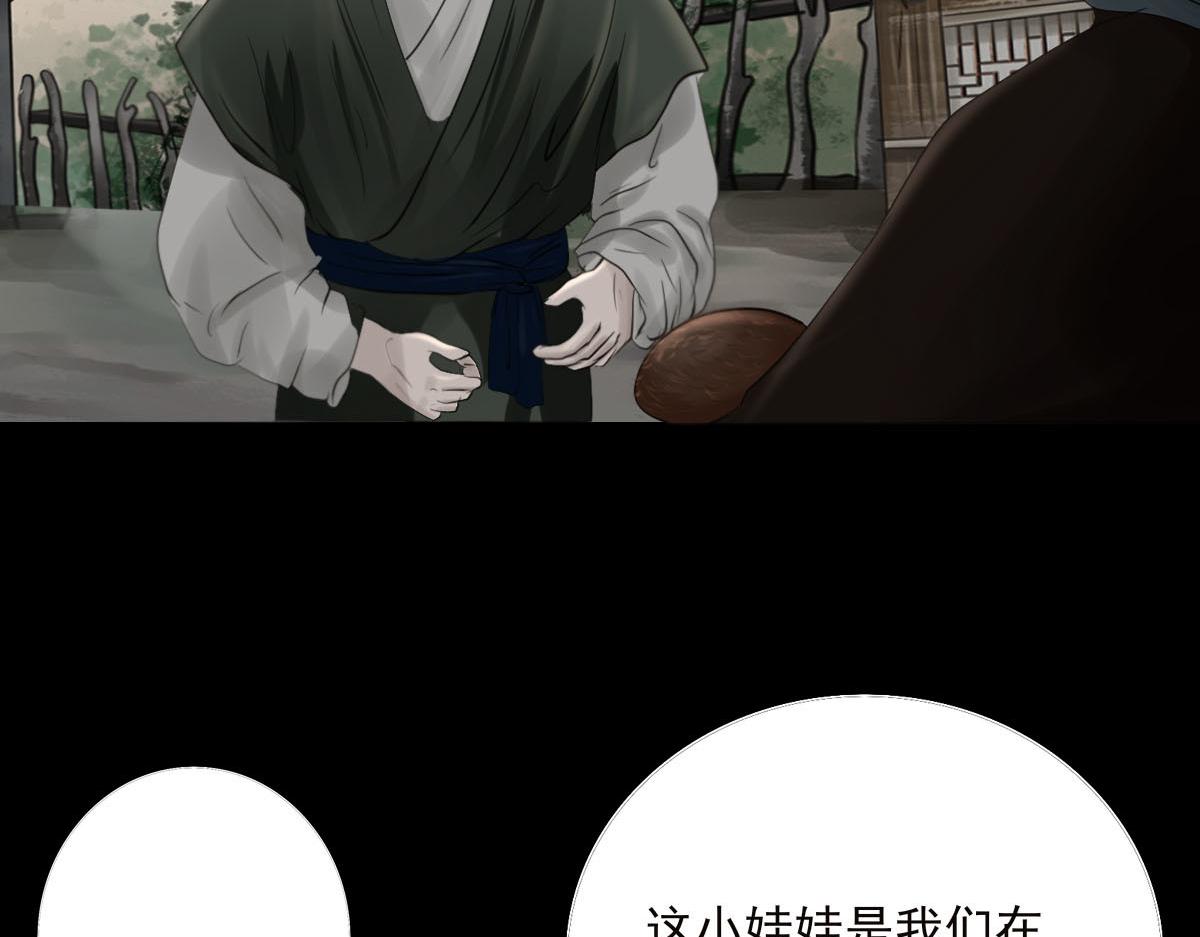 第二十章  村民聚集(1/2)-第21话