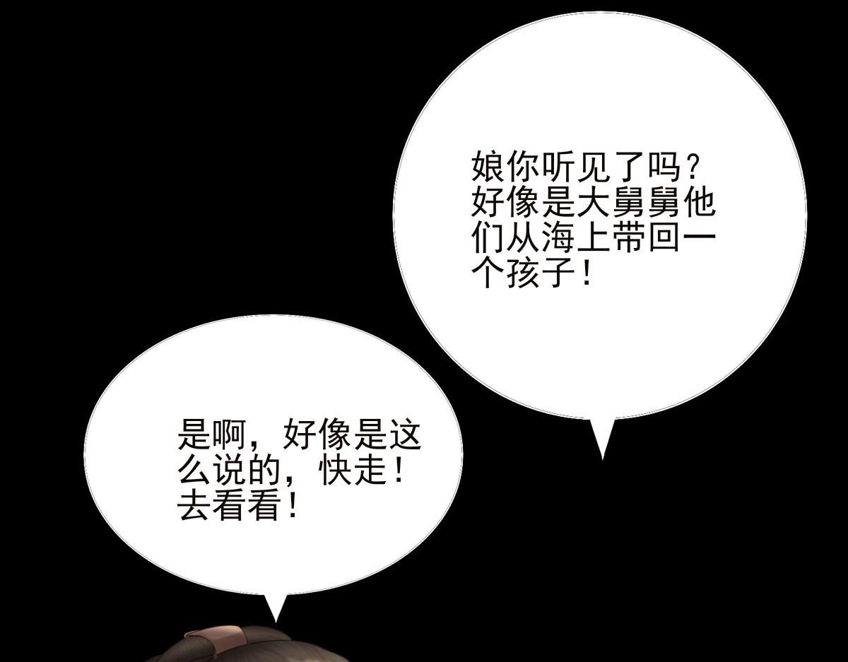 第二十章  村民聚集(1/2)-第21话