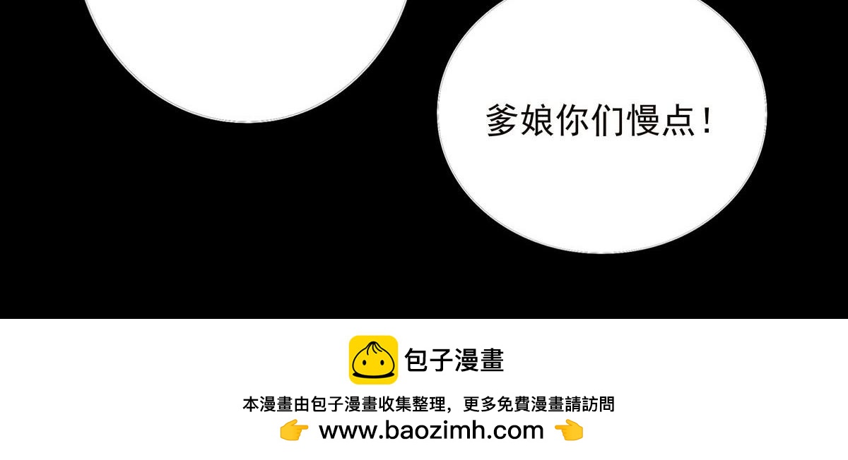 第二十章  村民聚集(1/2)-第21话