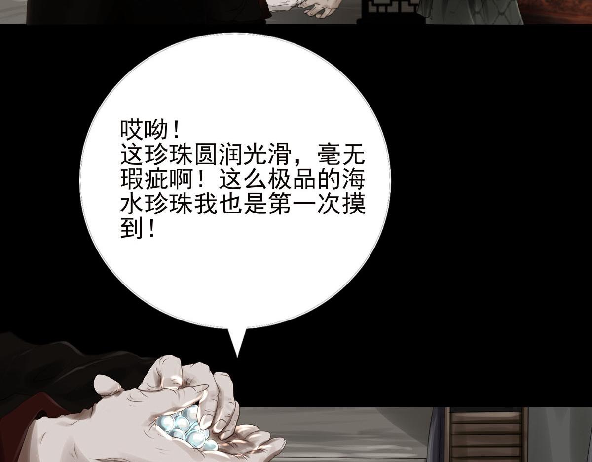 第二十章  村民聚集(1/2)-第21话