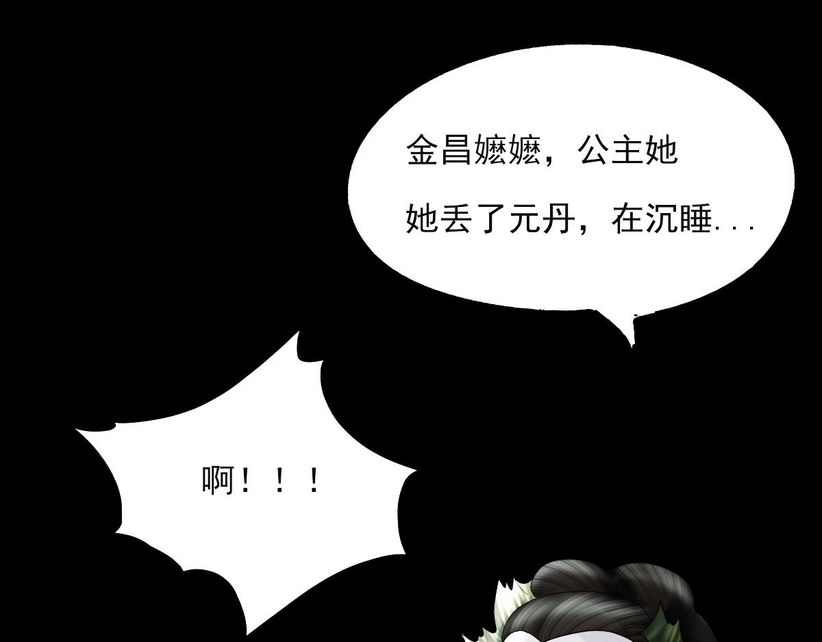 第二十二章 寻找答案(1/2)-第23话