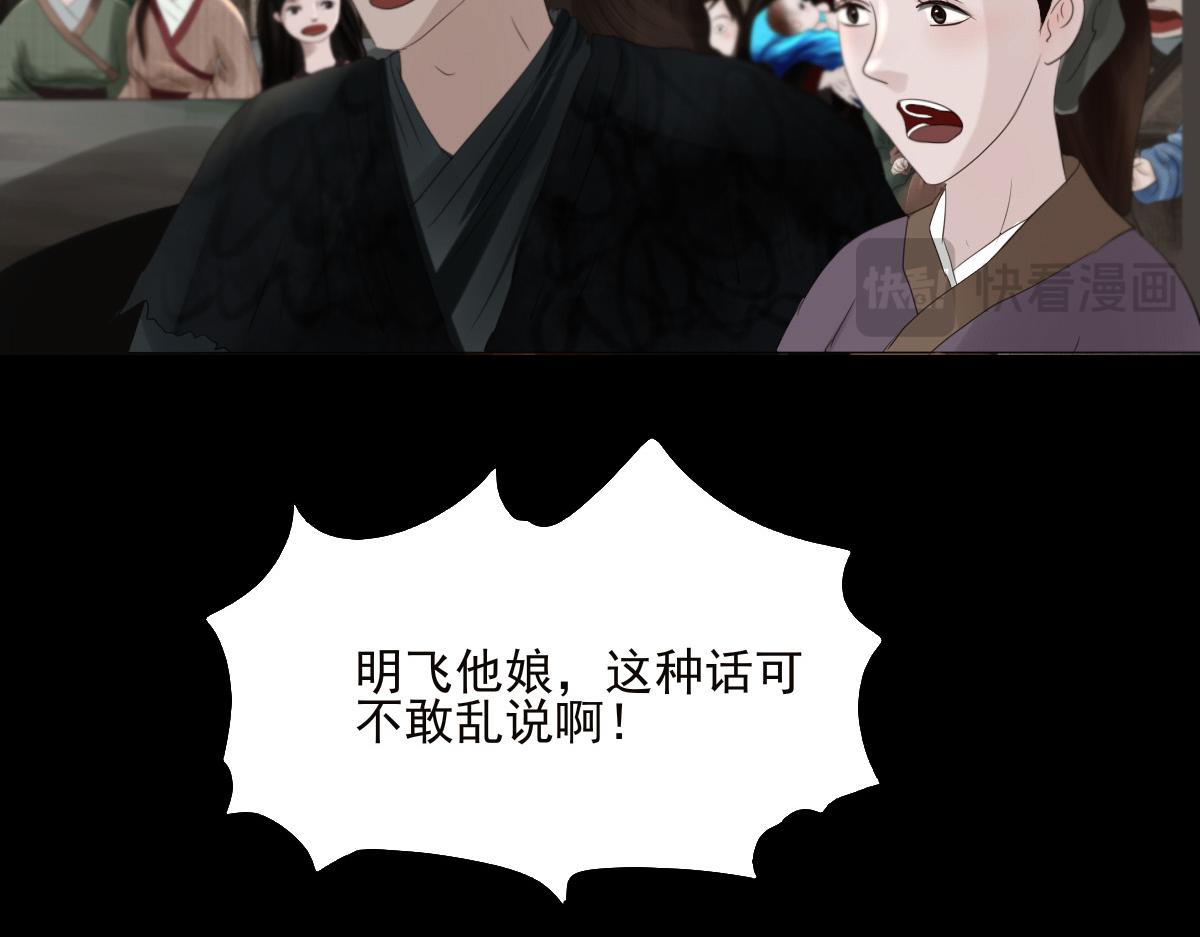 第二十四章 长舌之妇(1/2)-第25话