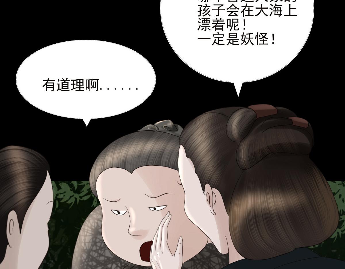 第二十四章 长舌之妇(1/2)-第25话