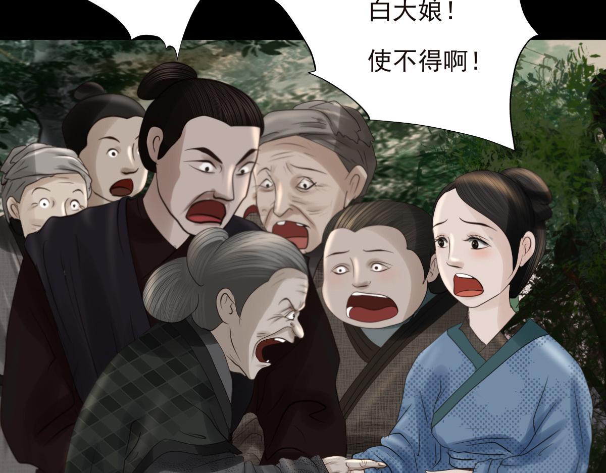 第二十四章 长舌之妇(1/2)-第25话