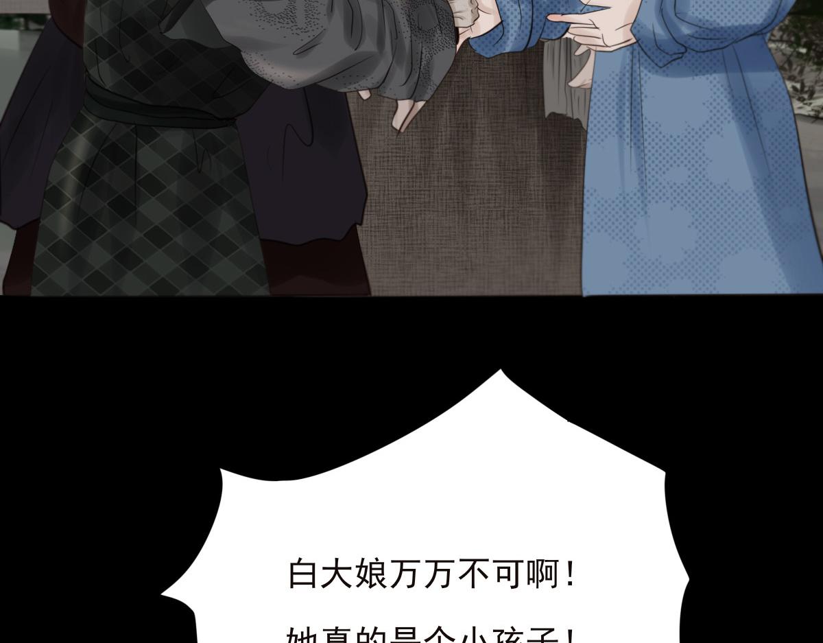 第二十四章 长舌之妇(1/2)-第25话