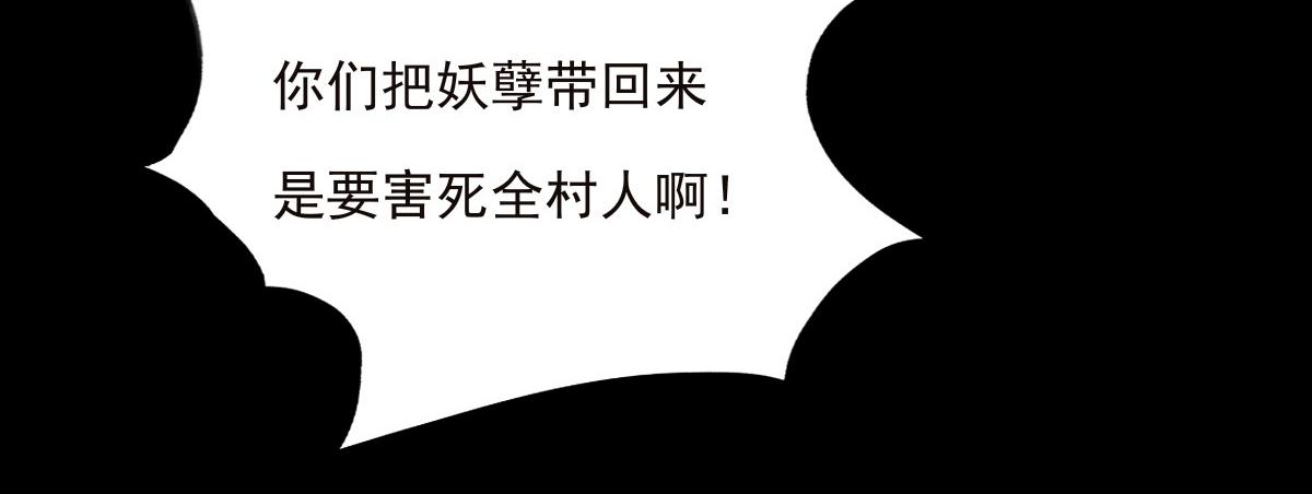 第二十四章 长舌之妇(1/2)-第25话