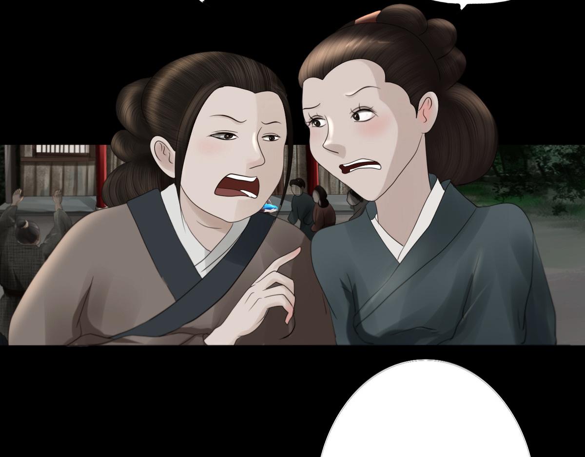 第二十四章 长舌之妇(1/2)-第25话