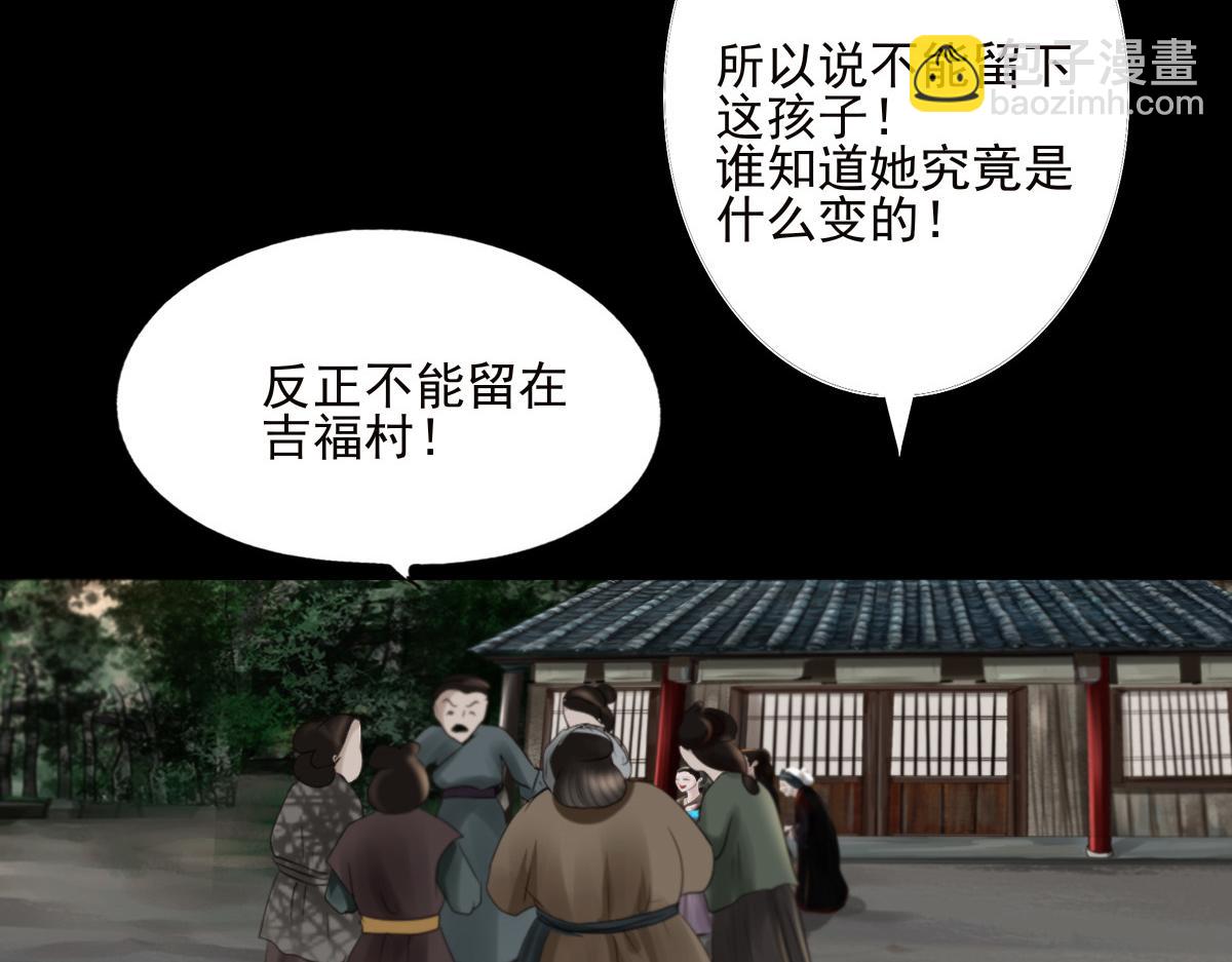 第二十四章 长舌之妇(1/2)-第25话