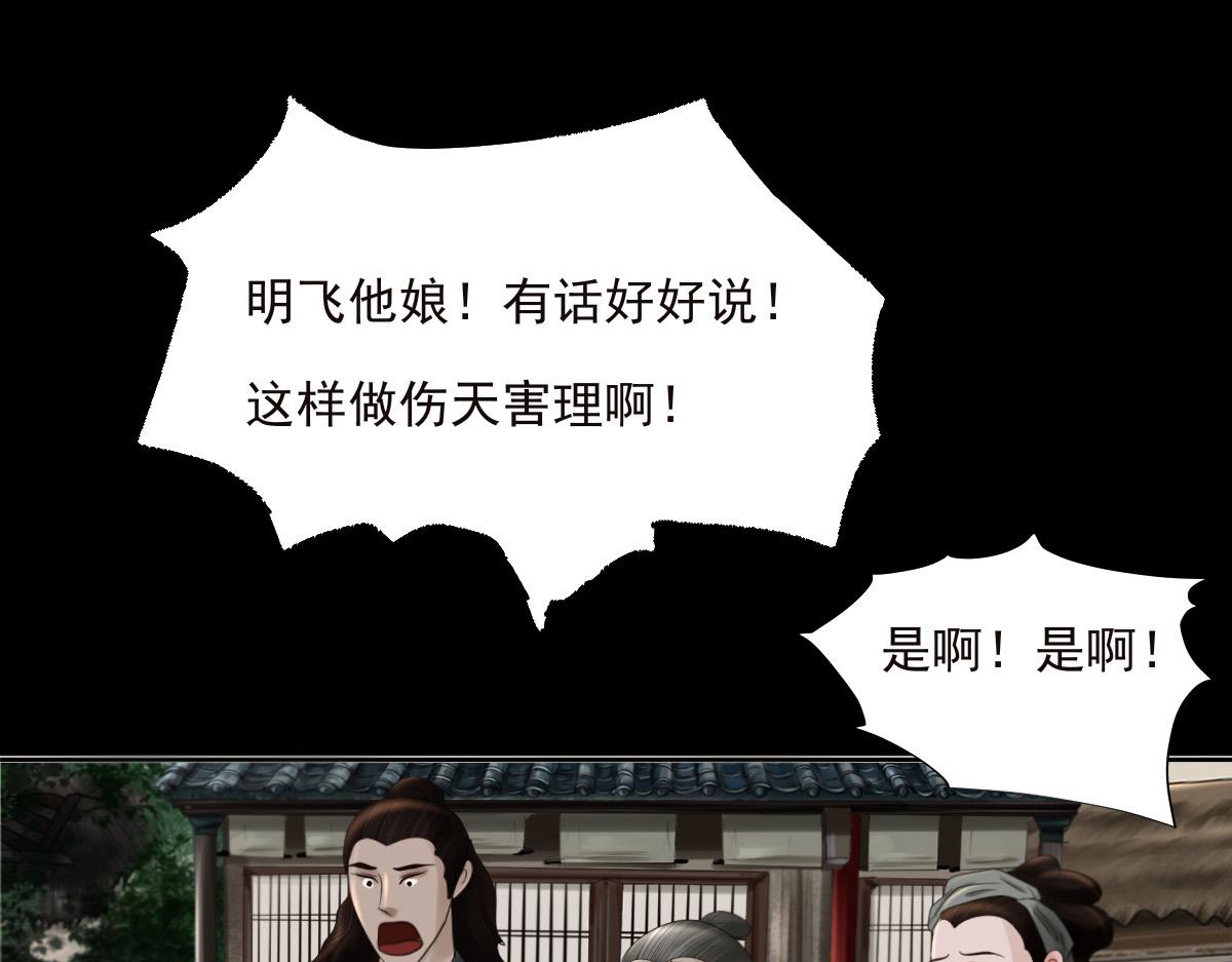 第二十四章 长舌之妇(1/2)-第25话