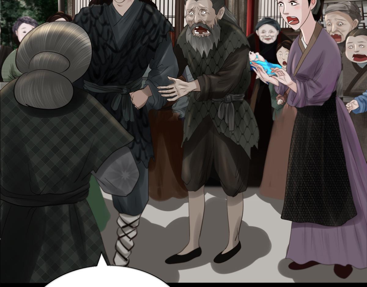 第二十四章 长舌之妇(1/2)-第25话