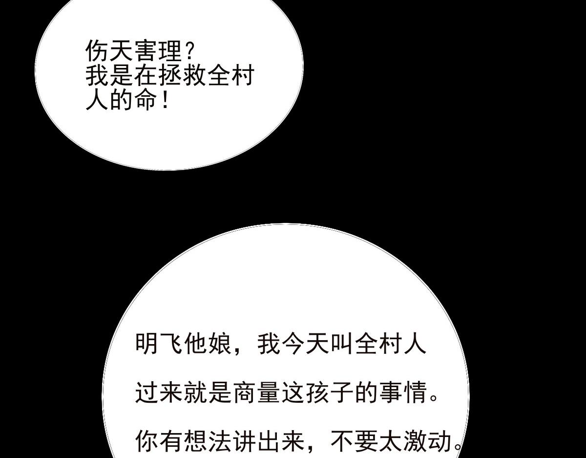 第二十四章 长舌之妇(1/2)-第25话