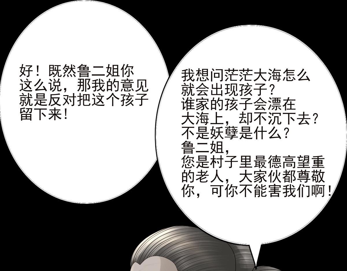 第二十四章 长舌之妇(1/2)-第25话