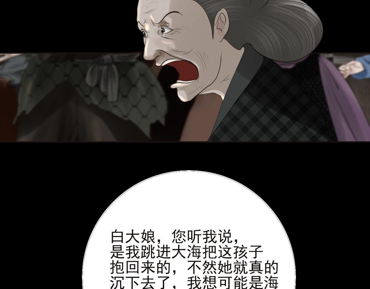 第二十四章 长舌之妇(1/2)-第25话