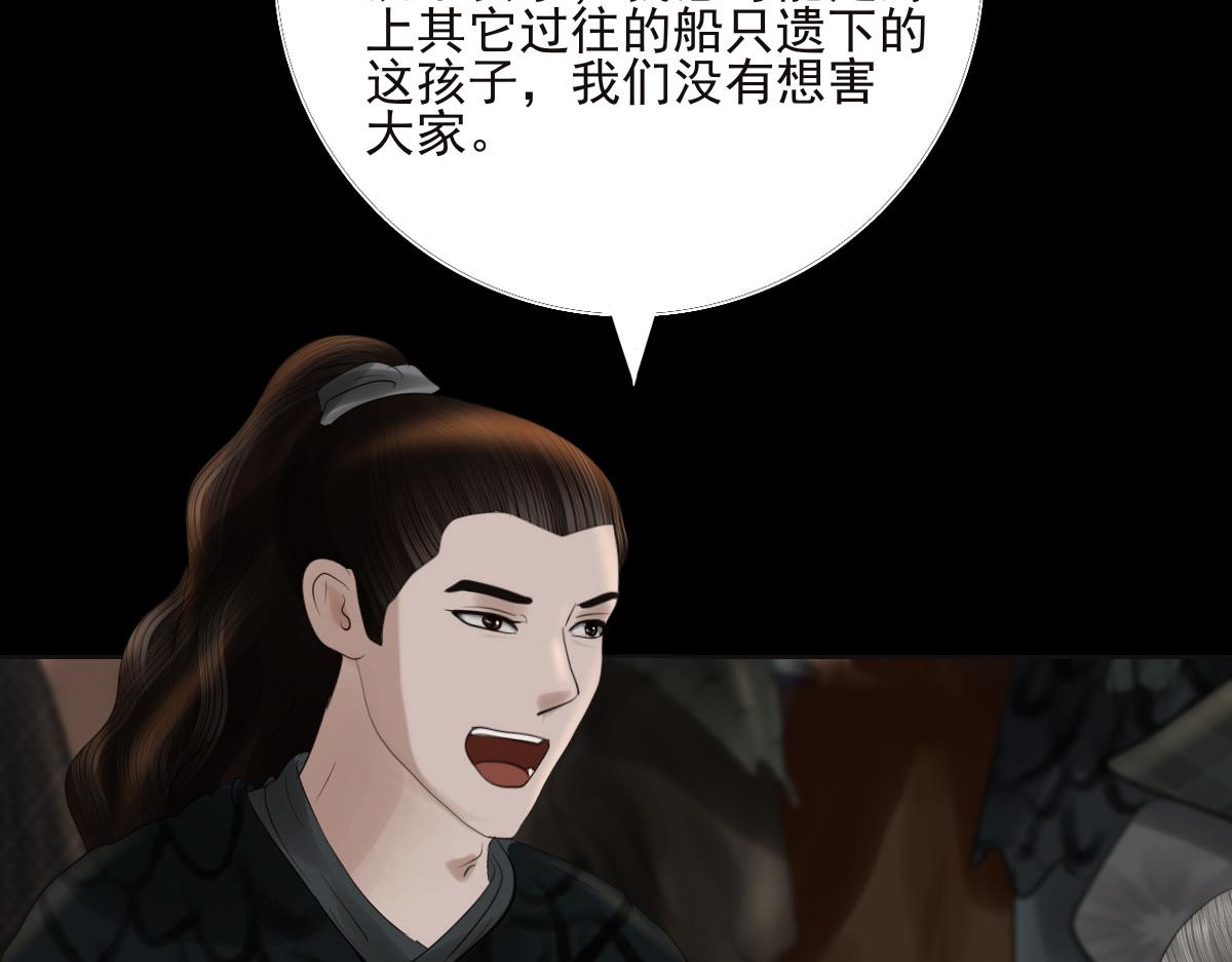 第二十四章 长舌之妇(1/2)-第25话