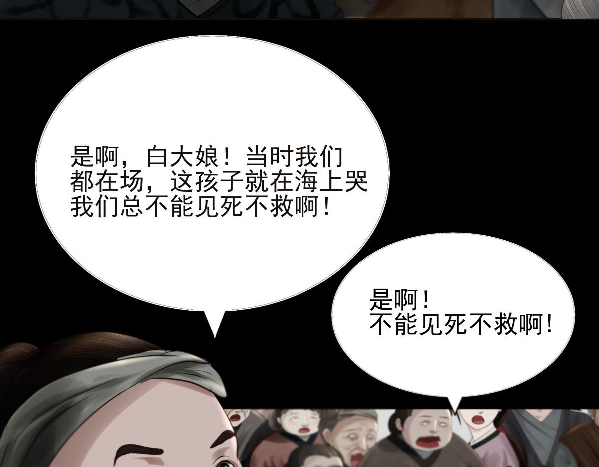 第二十四章 长舌之妇(1/2)-第25话