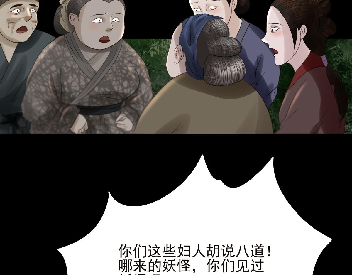 第二十四章 长舌之妇(1/2)-第25话