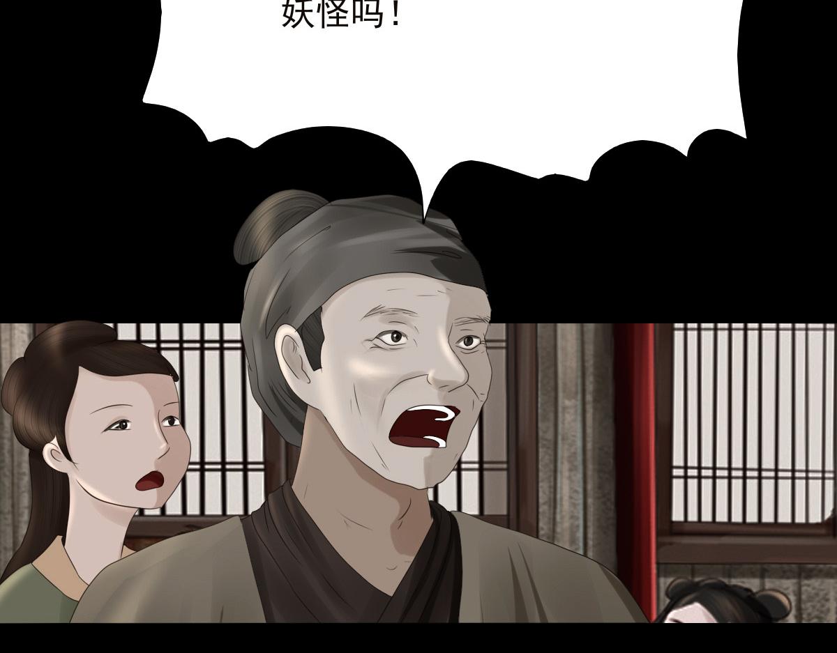 第二十四章 长舌之妇(1/2)-第25话