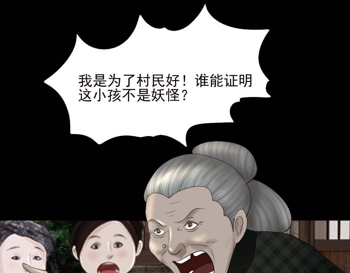 第二十四章 长舌之妇(1/2)-第25话