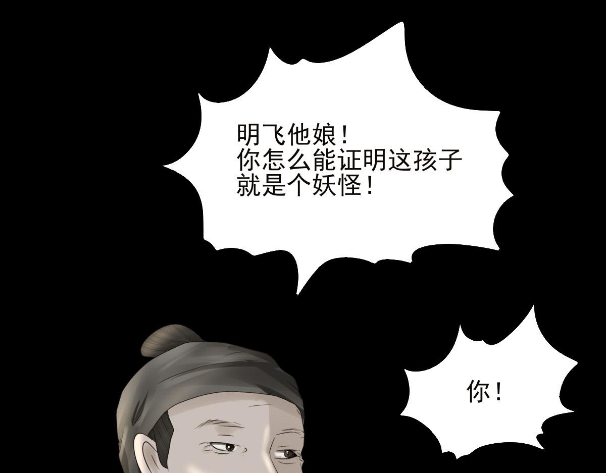 第二十四章 长舌之妇(1/2)-第25话