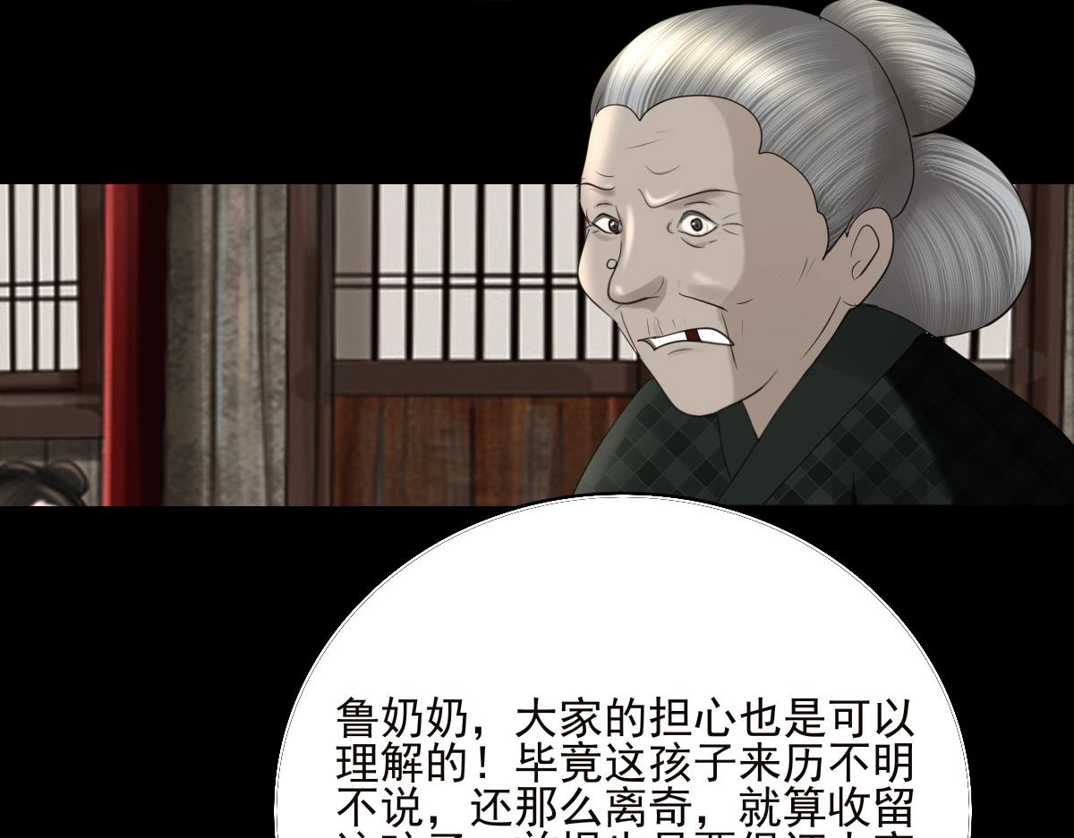 第二十四章 长舌之妇(1/2)-第25话