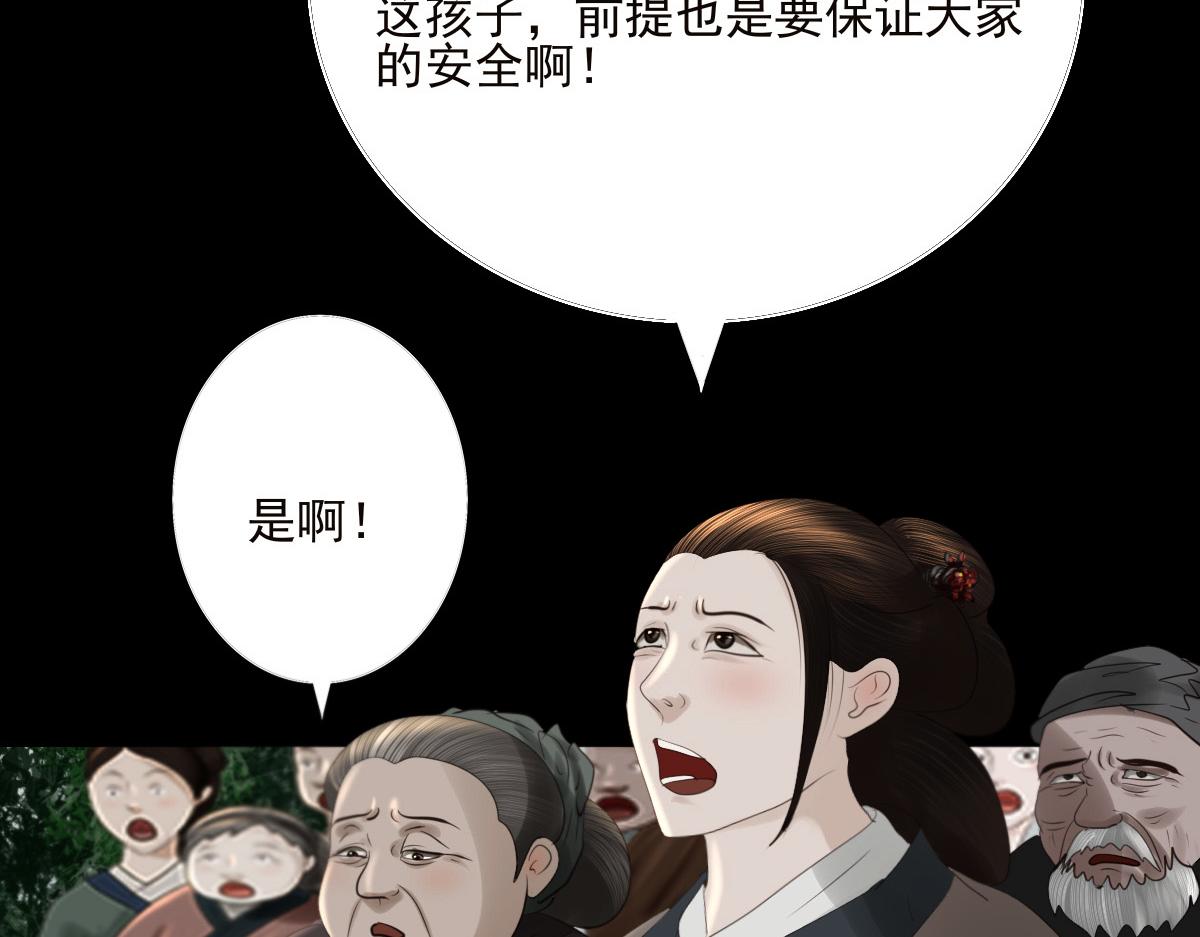 第二十四章 长舌之妇(1/2)-第25话