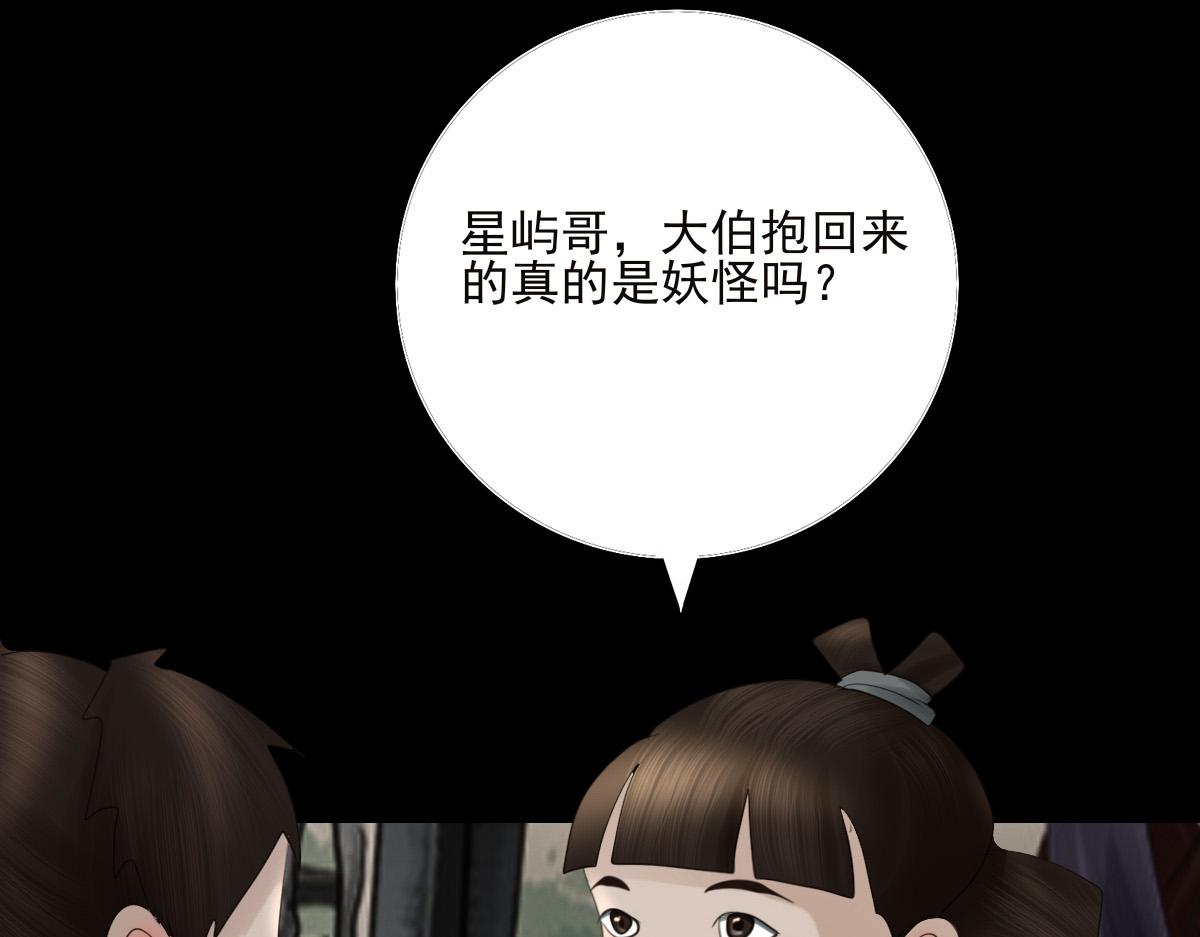 第二十四章 长舌之妇(1/2)-第25话