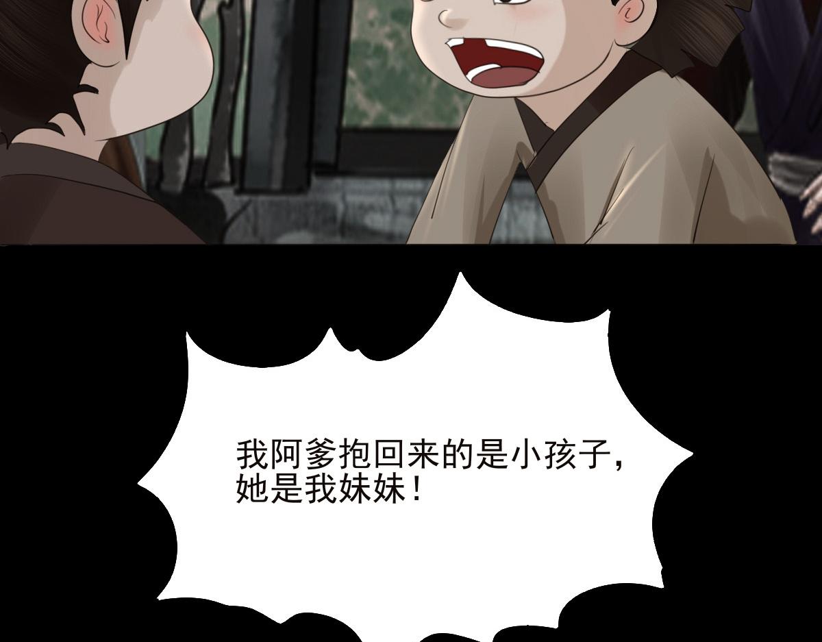 第二十四章 长舌之妇(1/2)-第25话