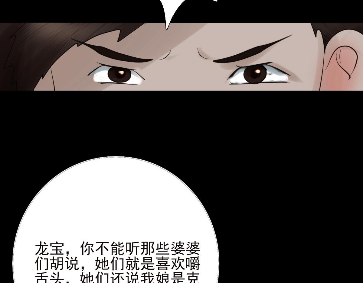 第二十四章 长舌之妇(1/2)-第25话