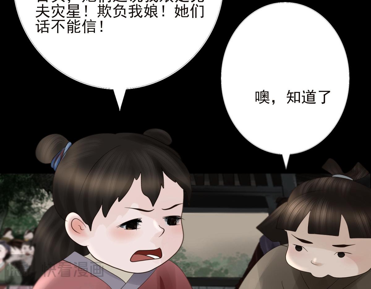 第二十四章 长舌之妇(1/2)-第25话