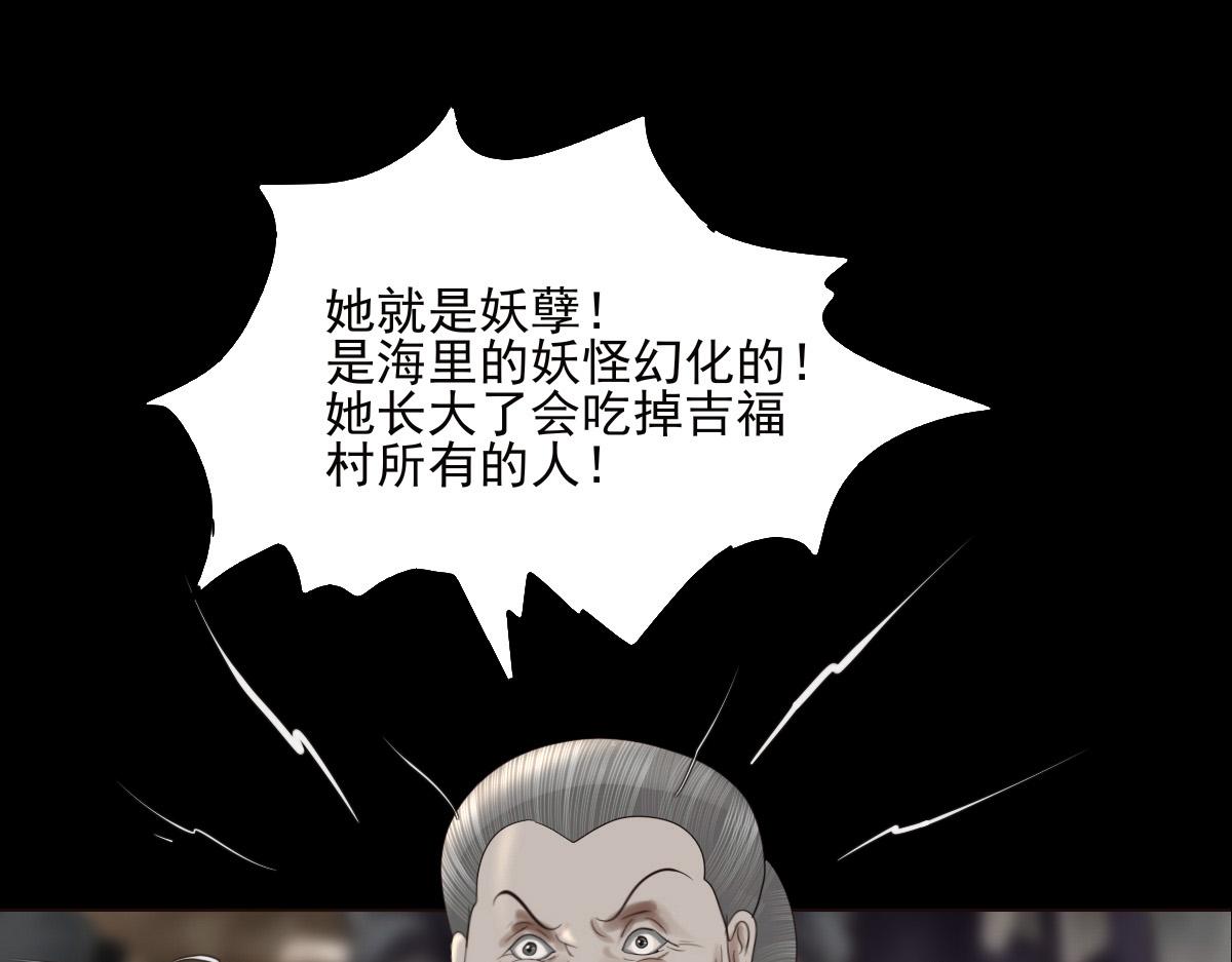 第二十四章 长舌之妇(1/2)-第25话