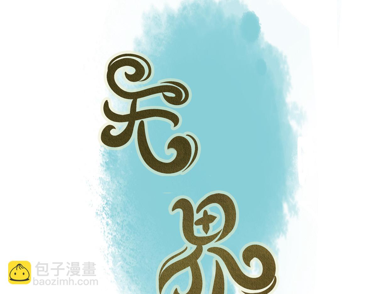 第二十六章 四口之家(1/2)-第27话