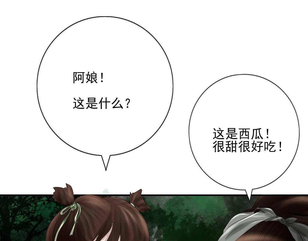 第二十八章  它要吃瓜(1/2)-第29话