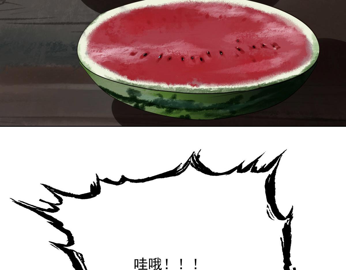 第二十八章  它要吃瓜(1/2)-第29话