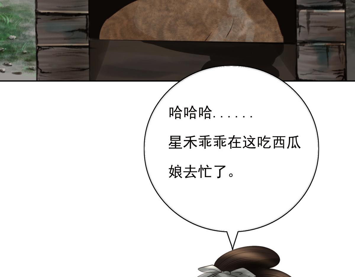 第二十八章  它要吃瓜(1/2)-第29话